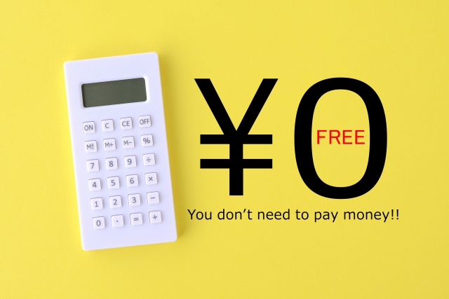 0円イメージ