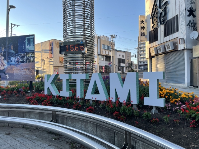 北見市