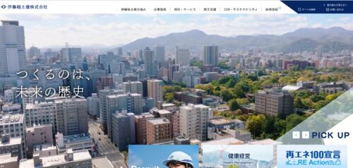 太陽光発電で地域と未来を支える伊藤組土建株式会社の取り組み