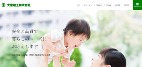 太陽光発電で暮らしをもっと快適に！大栄健工株式会社が提案する省エネ対策