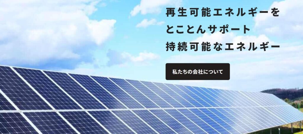株式会社ノーザンクリエイト