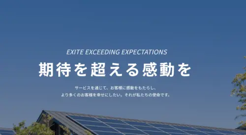 【函館市で太陽光発電】災害に強い！株式会社T-creationの口コミ評判は？