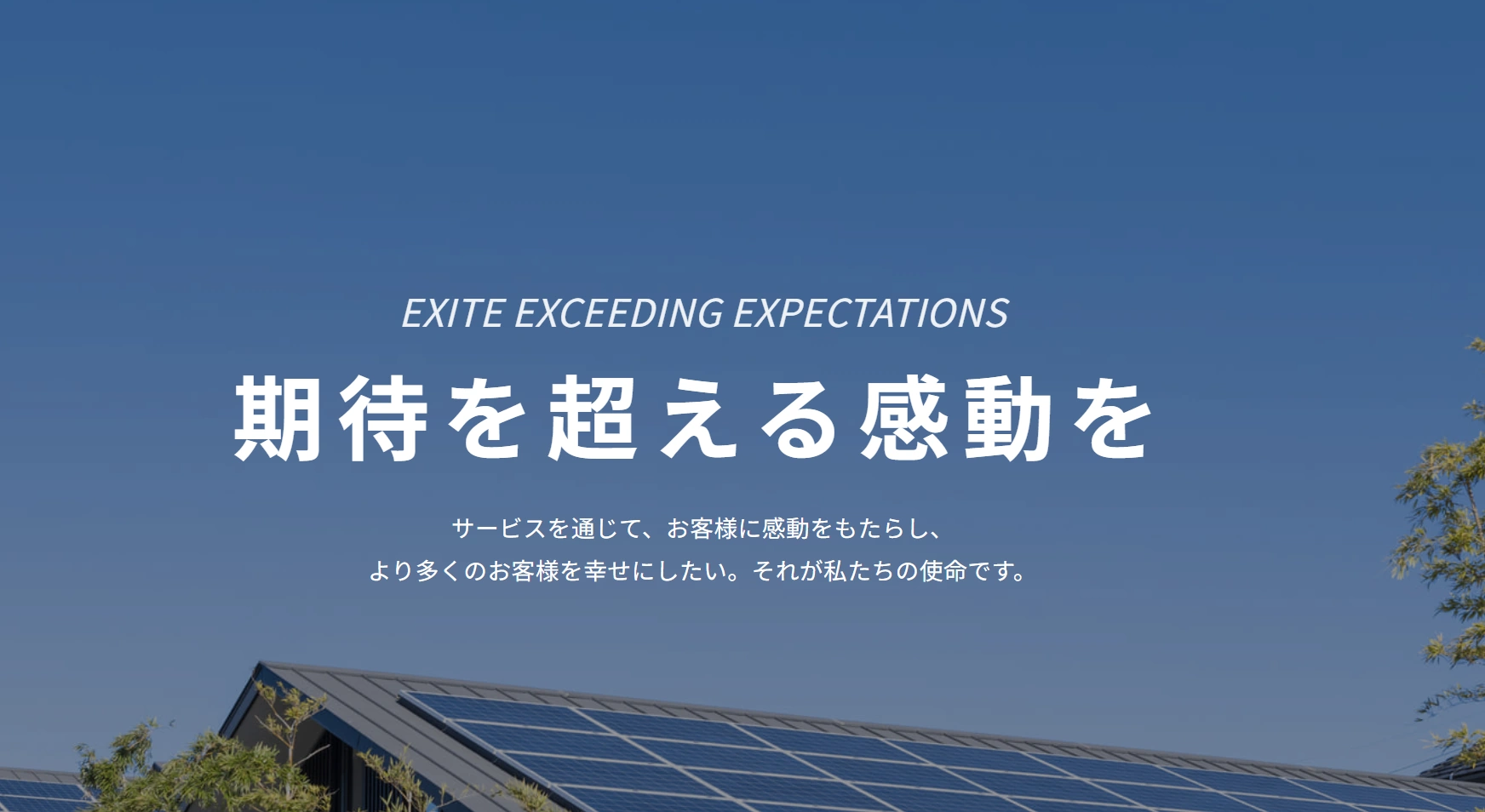 【函館市で太陽光発電】災害に強い!株式会社T-creationの口コミ評判は?
