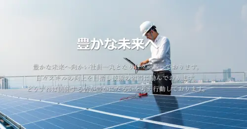 【札幌市函館市で太陽光発電蓄電池の口コミ評判】地域に根差した総合電気工事、株式会社小林電機