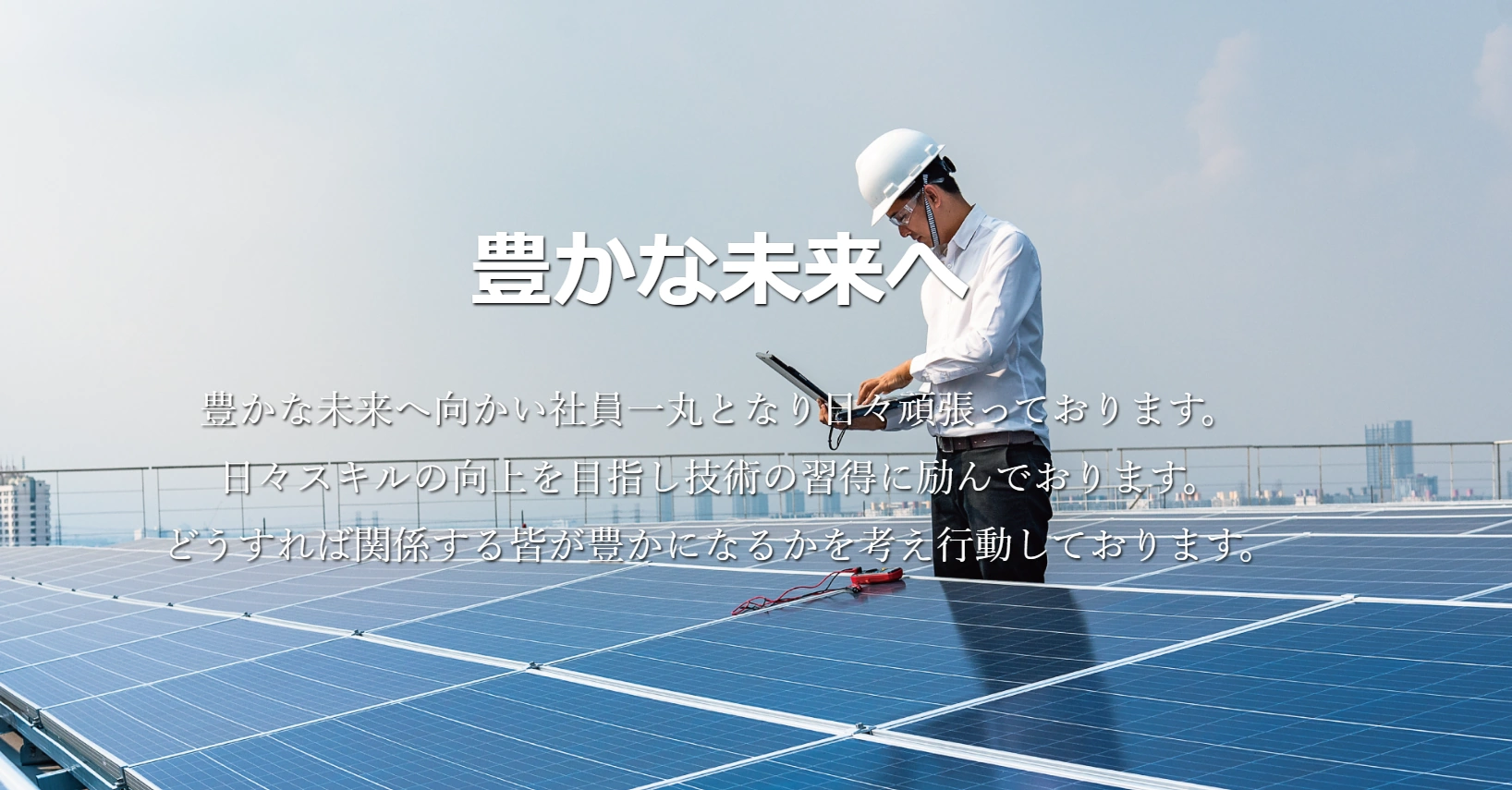 【札幌市函館市で太陽光発電蓄電池の口コミ評判】地域に根差した総合電気工事、株式会社小林電機