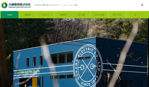 【函館市】大鎌電気が提供する自家消費型太陽光発電の口コミ評判は？